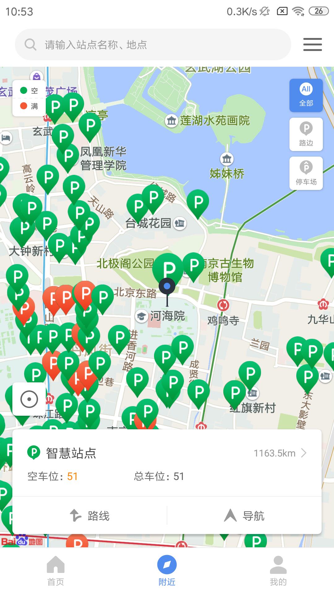 南京宁停车免费版APP