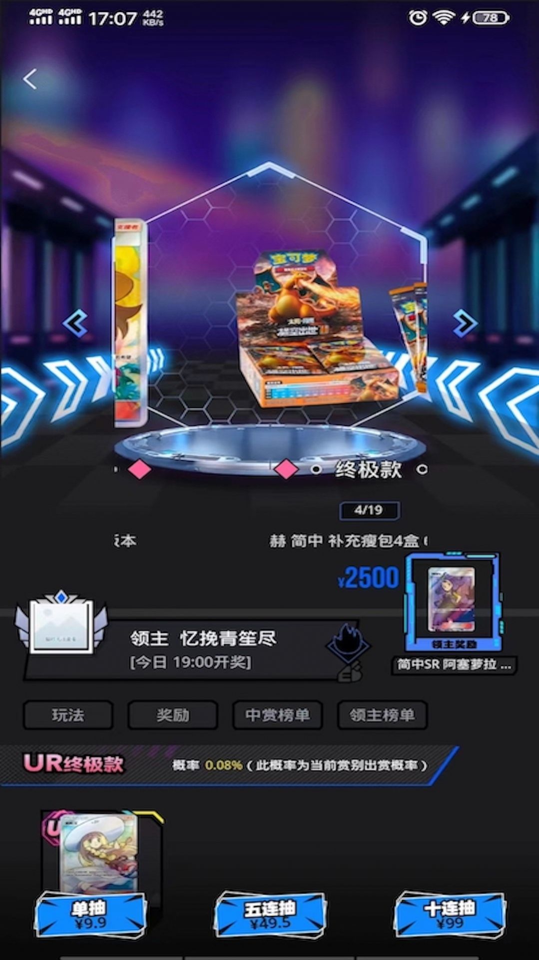 佩佩玛特手办盲盒手机版APP