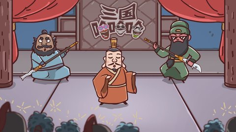 三国哈哈哈哈卡牌对决下载游戏