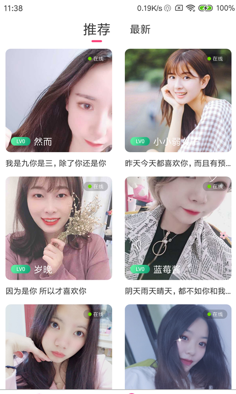 相遇appAPP