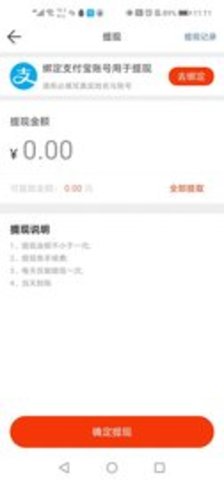 吉米兔购物app官方版APP