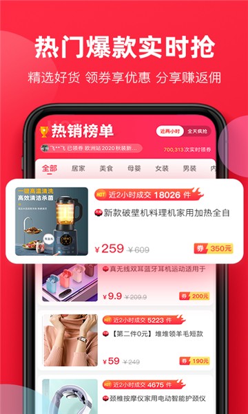 红人装购物手机官方版APP