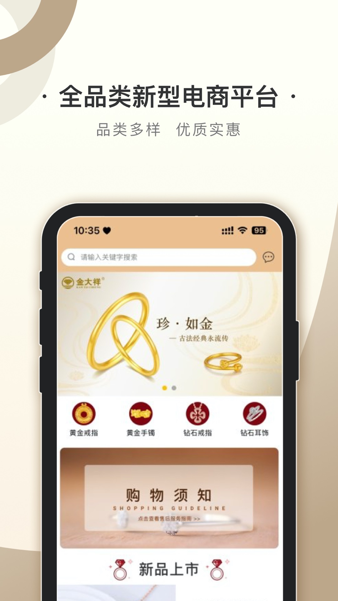 宝联平台手机官方版APP