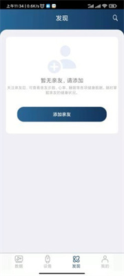 笨鸟运动APP游戏