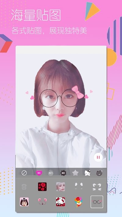 动态贴纸自拍相机APP