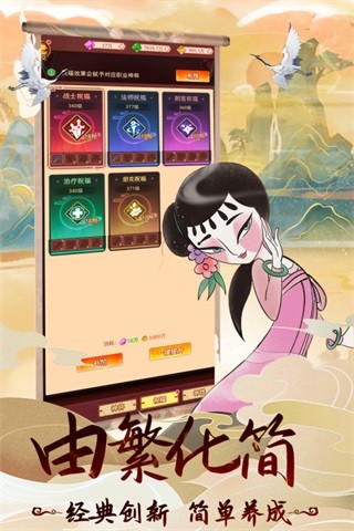 天书奇谭九游版本app游戏