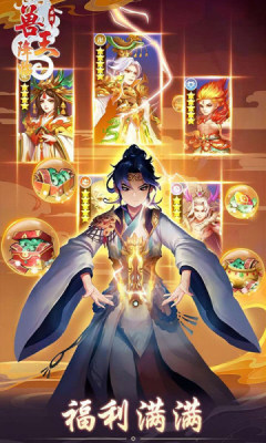 兽王降临GM魔改悟空版游戏