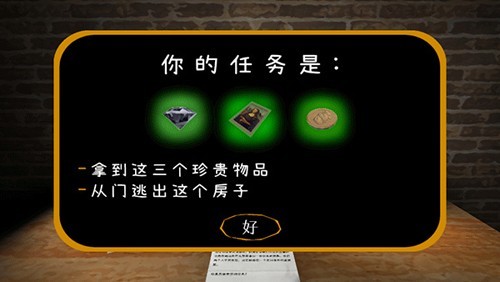 恐怖双胞胎爷爷奶奶版手机游戏