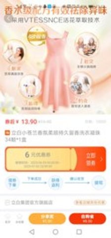 吉米兔购物app官方版APP