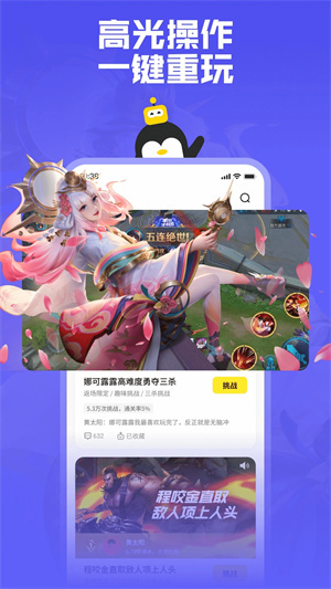 鹅盒app免费官方版游戏