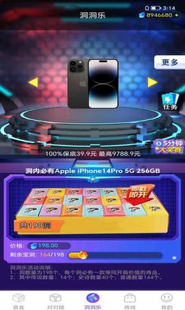 拼窝盲盒app免费版APP