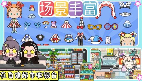 米加童话世界免费版游戏
