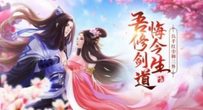 剑武三界官方版游戏
