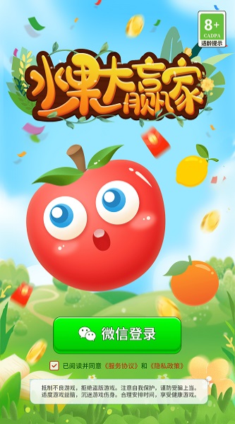 水果大赢家游戏