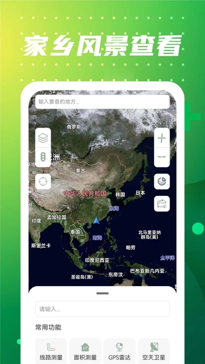 3D元地球APP