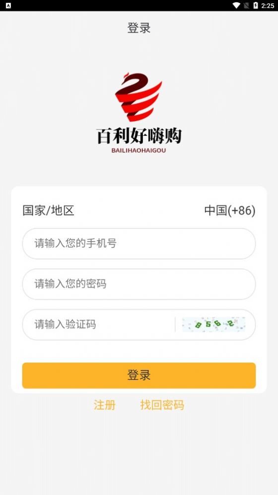 百利好APP