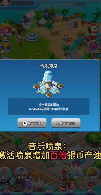 天天来收租游戏游戏