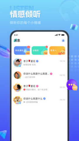 缘生态语音交友官方版APP