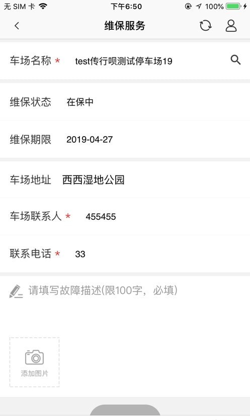 立方停车官方版APP