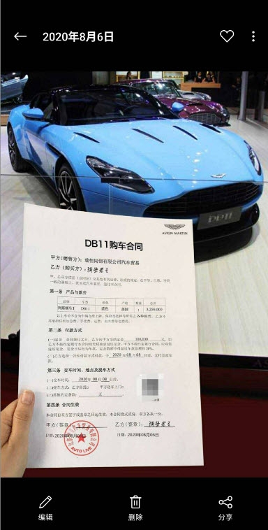 购车合同生成器2023APP