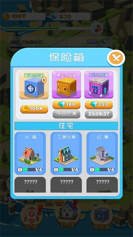 我在小镇当镇长游戏
