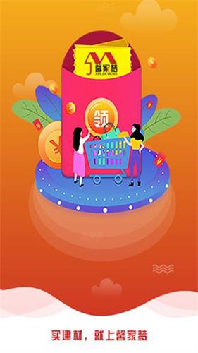 馨家梦瓷砖appAPP