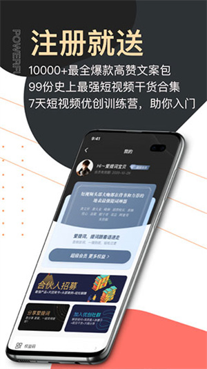 爱提词免费版APP