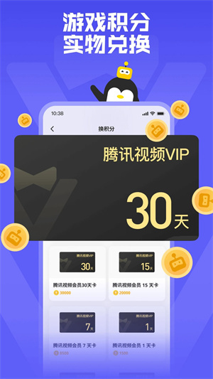 鹅盒app免费官方版游戏