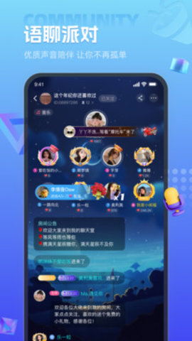 缘生态语音交友官方版APP