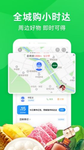 下载京东到家app下载安装APP