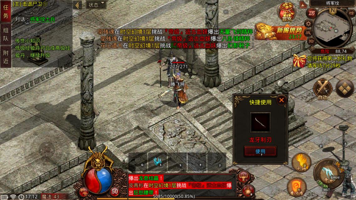 传奇世界战神蚩尤官方版游戏