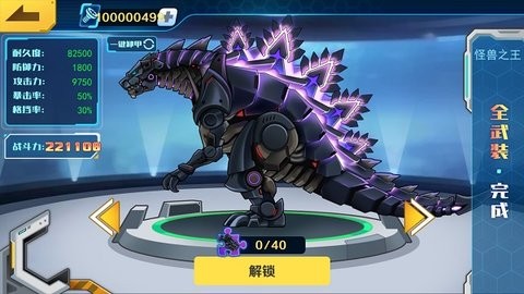 机甲斗兽场所有机甲游戏