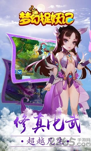 梦幻捉妖记官方版游戏