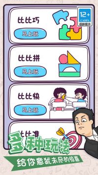 脑洞特工队官方版游戏