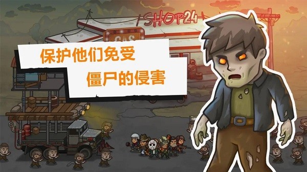 营地守卫者2023官方版app游戏