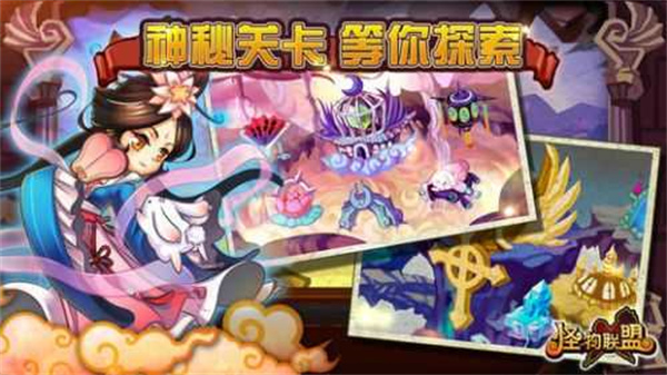 怪物X联盟复刻版游戏