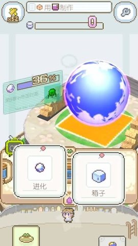 地球培育游戏