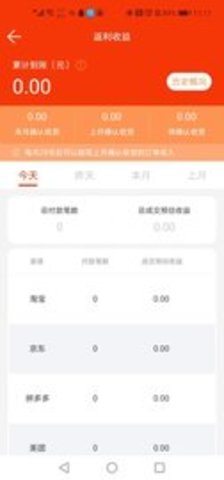 吉米兔购物app官方版APP