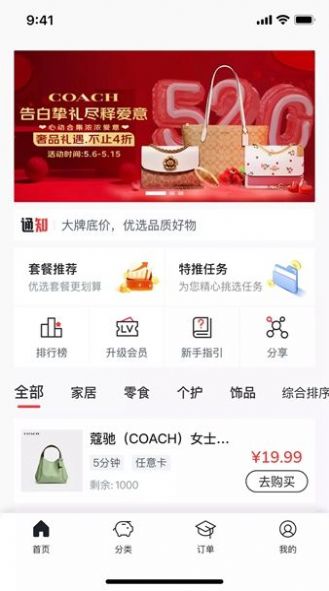 阿盼开干APP