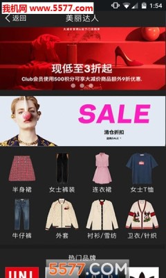 富春优选app版APP