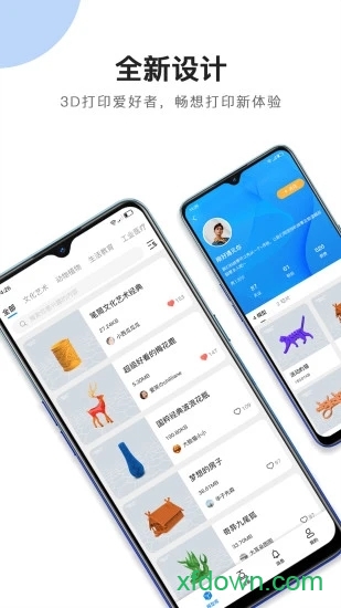 创想云3d打印APP