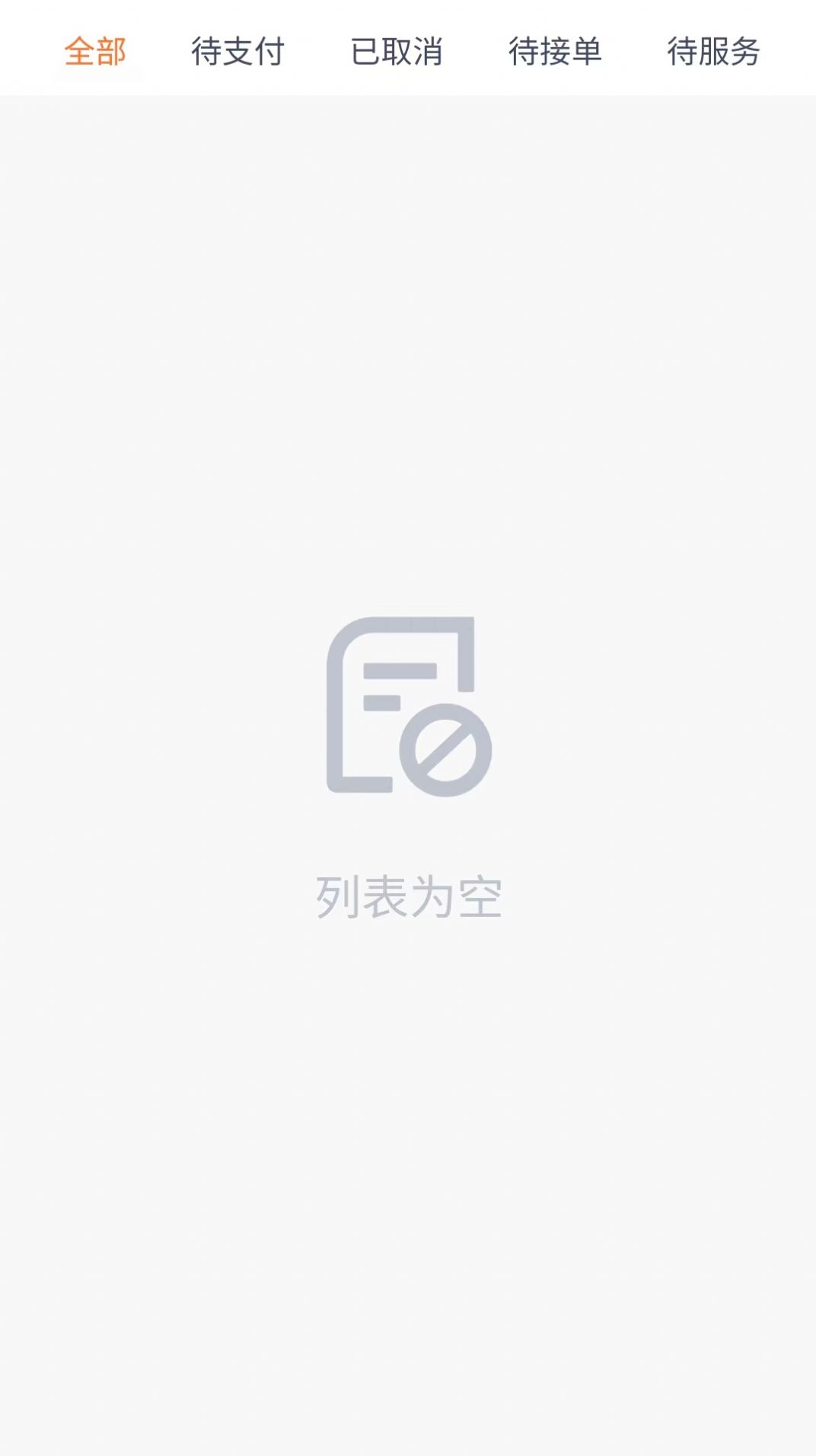 星缘到家APP