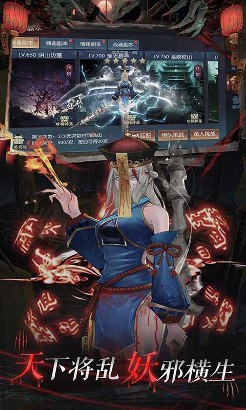 永夜魔君游戏游戏