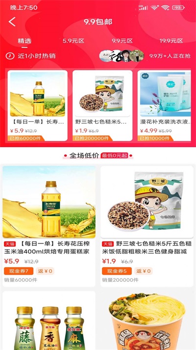 叮咚惠购物官方版APP
