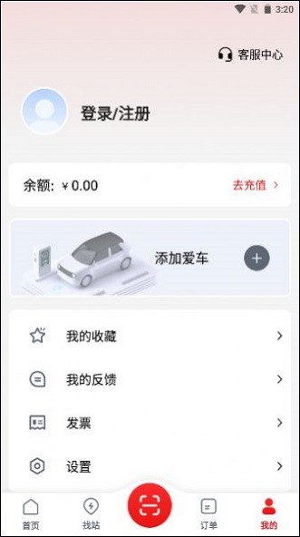 宿州充电官方版APP