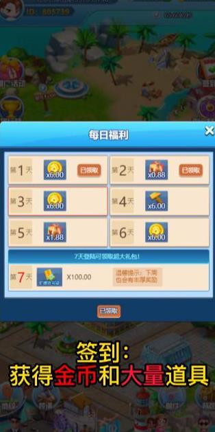 天天来收租游戏游戏