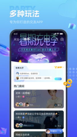 缘生态语音交友官方版APP