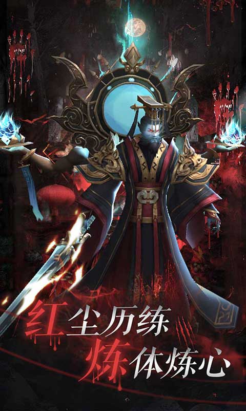 永夜魔君游戏游戏