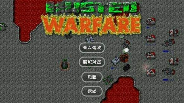 铁锈战争未来战争正版下载游戏