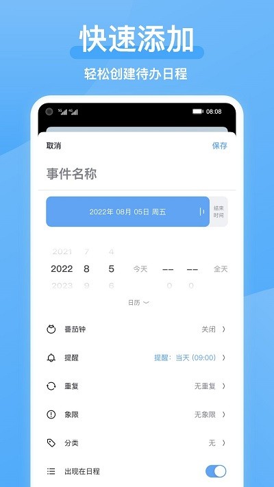 氢时光app版APP